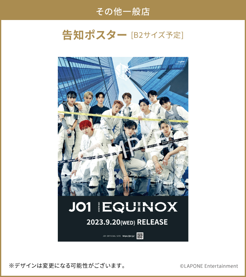 JO1 3RD ALBUM『EQUINOX』 ｜ JO1オフィシャルサイト