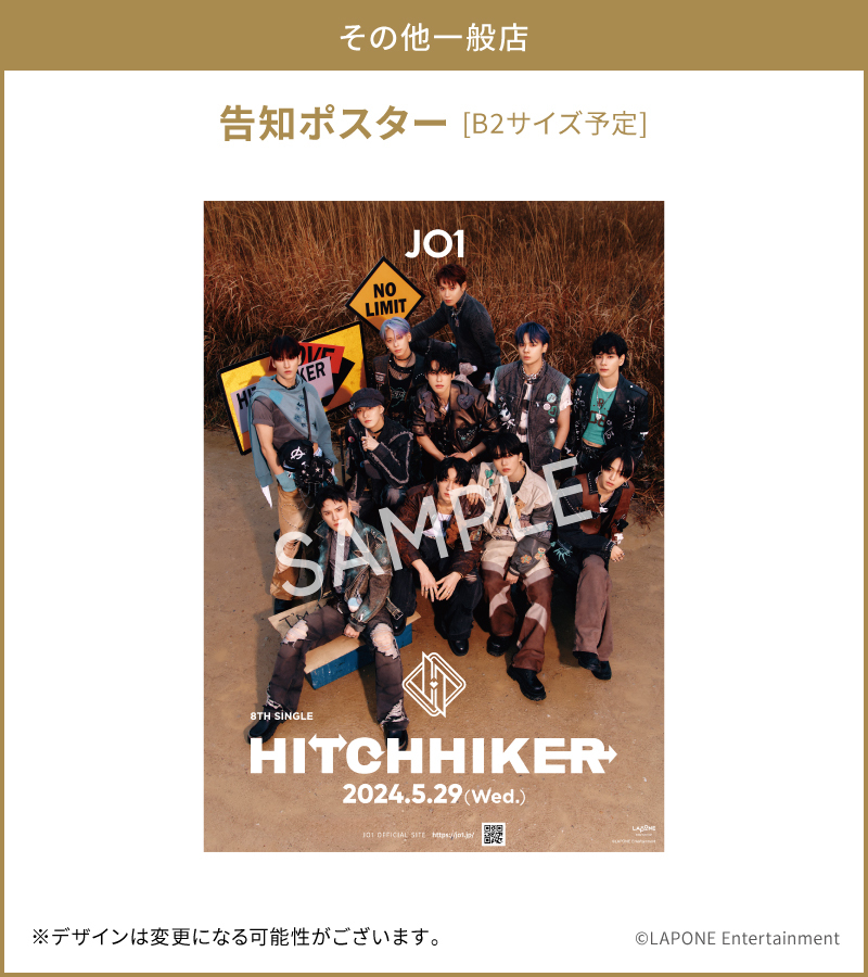 JO1 8TH SINGLE『HITCHHIKER』｜ JO1オフィシャルサイト