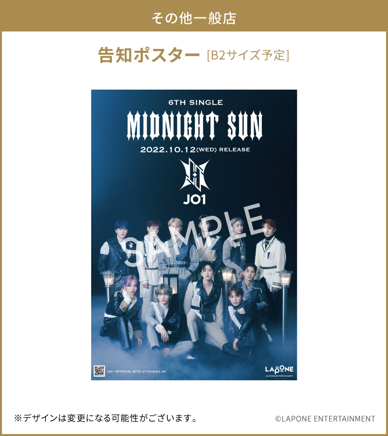 JO1オフィシャルサイト ｜ JO1 6TH SINGLE MIDNIGHT SUN