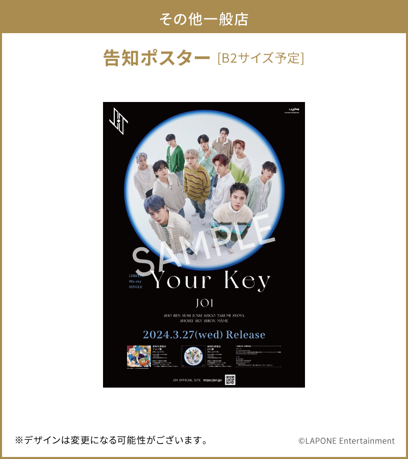 JO1 LIMITED Blu-ray SINGLE 『Your Key』 ｜ JO1オフィシャルサイト
