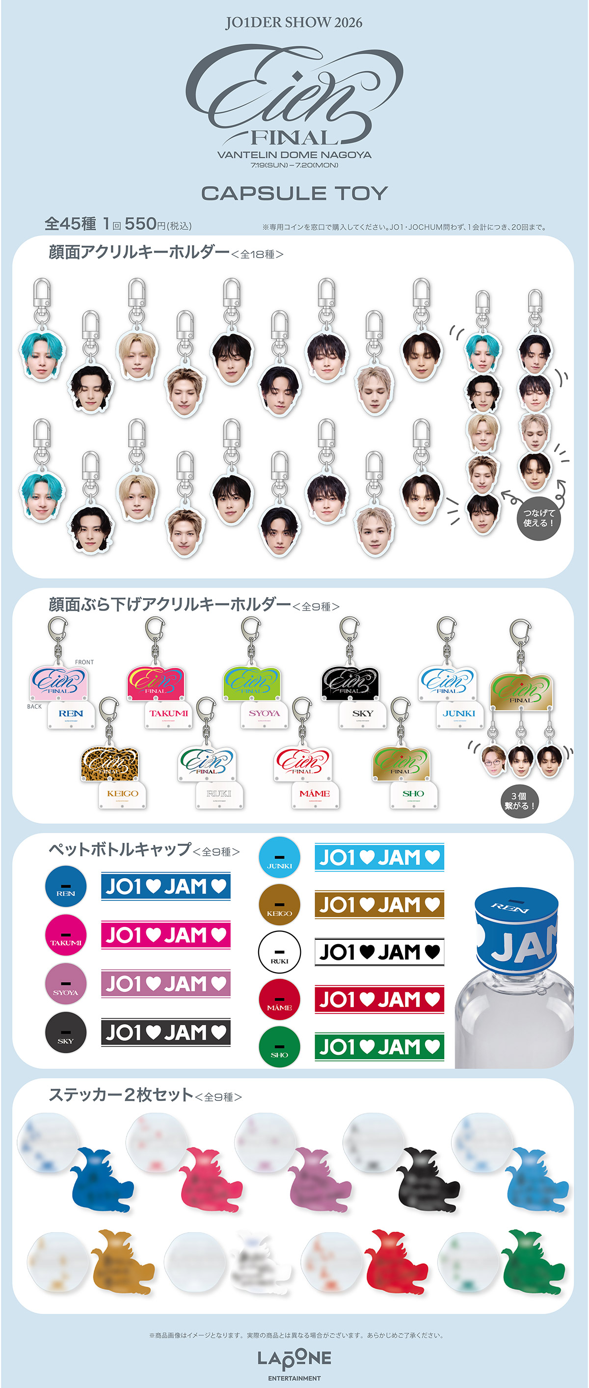 JO1DER SHOW 2026 'EIEN 永縁'
