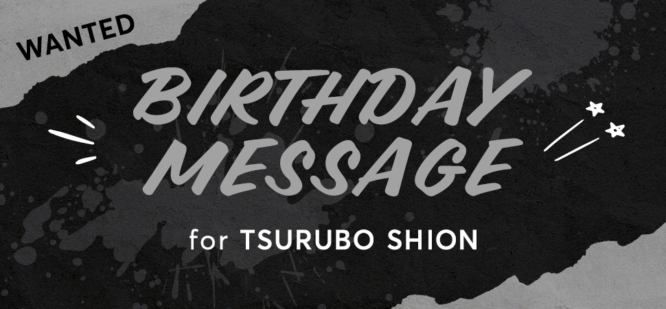 鶴房汐恩 BIRTHDAY MESSAGE 募集｜JO1 OFFICIAL SITE