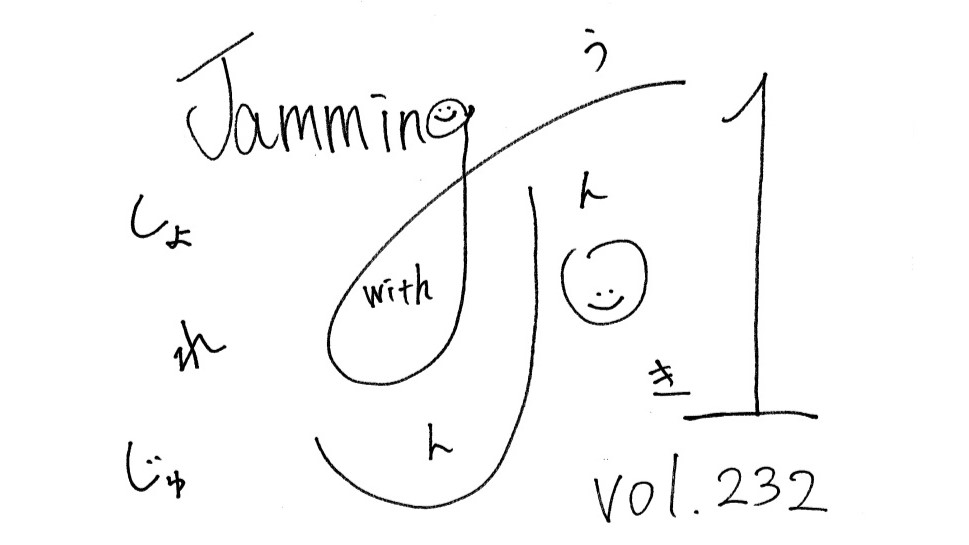 JO1 WEBラジオ『Jamming with JO1 vol.232』配信＆新コーナーの実施が決定！ お便り、リクエスト大募集！｜JO1 ...