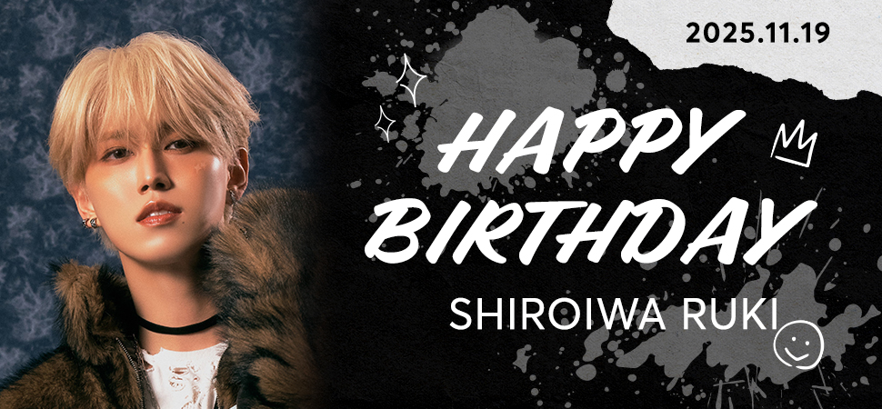 白岩瑠姫バースデー特設ページ 公開！｜JO1 OFFICIAL SITE