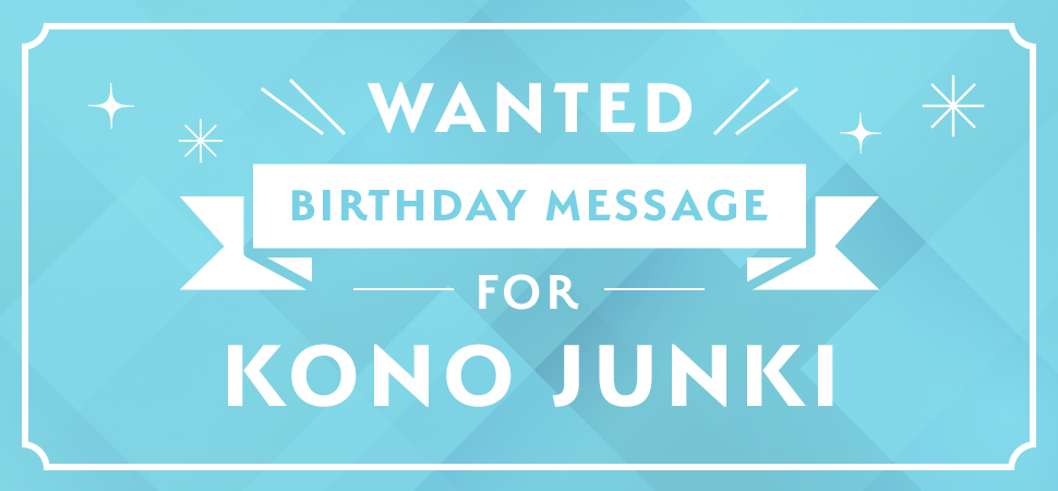 河野純喜 BIRTHDAY MESSAGE 募集！｜JO1 OFFICIAL SITE