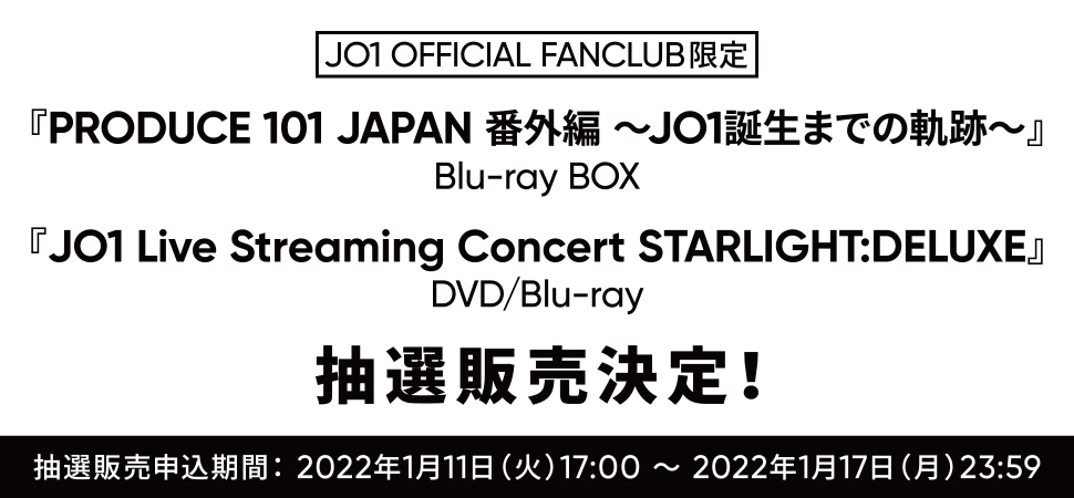 PRODUCE 101 JAPAN 番外編 ～JO1誕生までの軌跡～』Blu-ray BOX、『JO1 