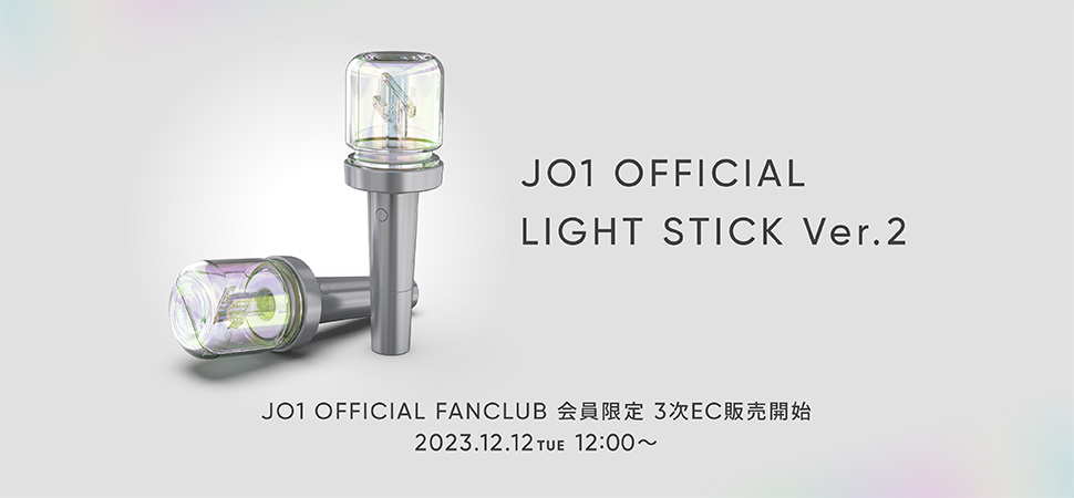 FC会員限定】JO1 OFFICIAL LIGHT STICK Ver.2 12/12(火)12:00より3次EC