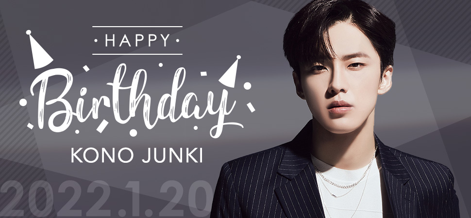 河野純喜バースデー特設ページ 公開！｜JO1 OFFICIAL SITE