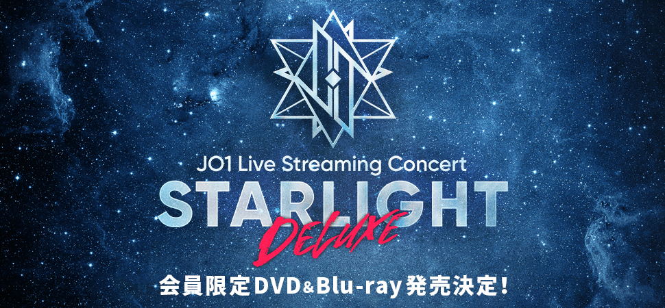 JO1 FC限定　STARLIGHT DELUXE  DVDエンタメ/ホビー