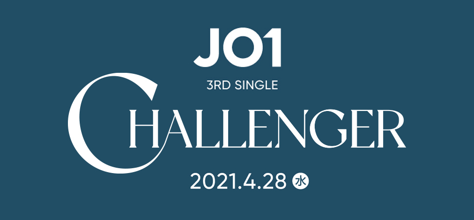 購入安いJO1 シリアル challenger アイドルグッズ