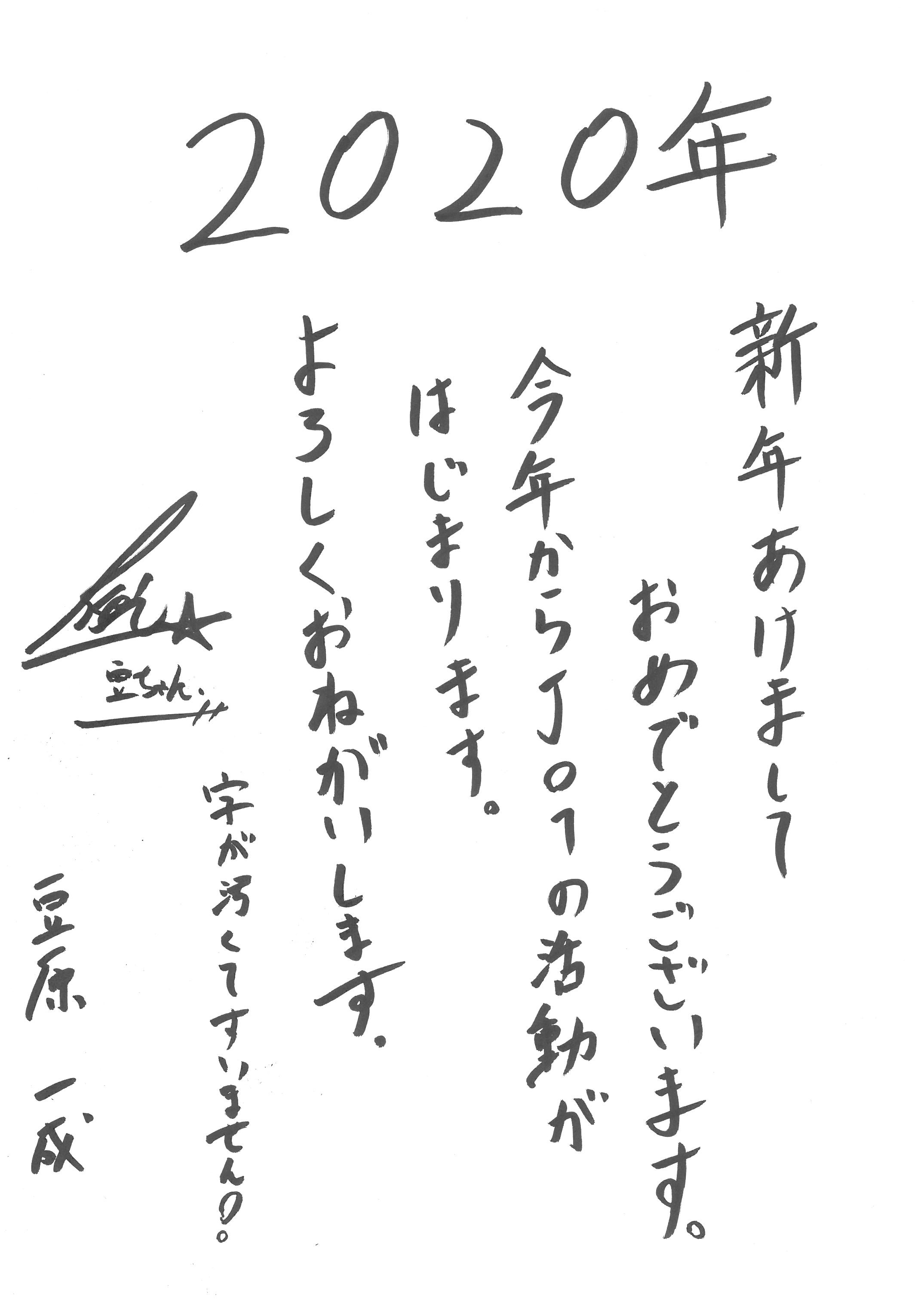 FC会員限定コンテンツ“MESSAGE”更新！｜JO1 OFFICIAL SITE