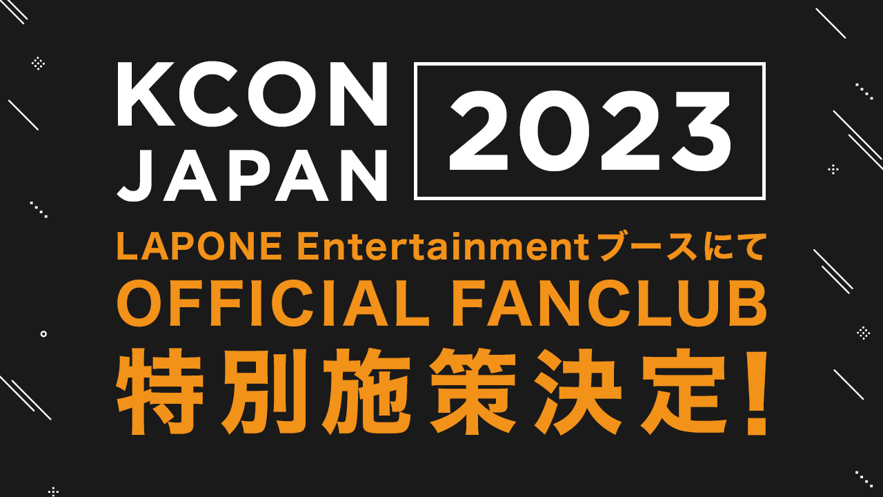 KCON JAPAN 2023