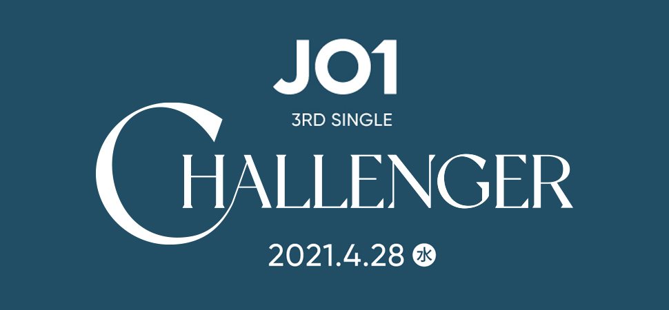 JO1 CHALLENGER シリアル 6枚セット JO1 3RD SINGLE「CHALLENGER」対象店舗 先着特典公開！※3/18